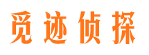 紫金寻人公司